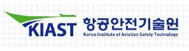 항공안전기술원